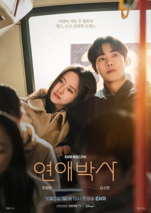 Between Steps (2026) Episode 1