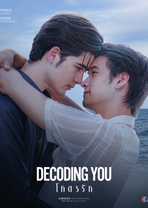 Decoding You (2026)