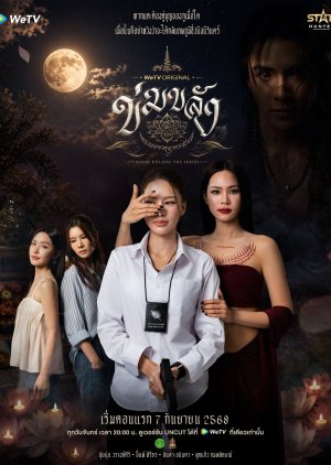 Khom Khlang (2026) Episode 5